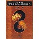 メタルカラーの時代〈5〉(小学館文庫) [文庫]