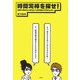 時間泥棒を探せ！―定時に帰りたいあなたへの究極のプロジェクト [単行本]