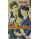 デパ地下美味しい恋事情!?(アズ・ノベルズ) [新書]