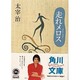 走れメロス（角川文庫クラシックス た 1-3） [文庫]