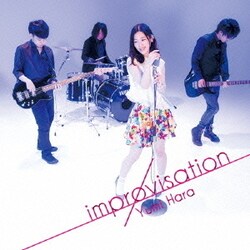 原由実／improvisation