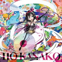いとうかなこ／Reactor