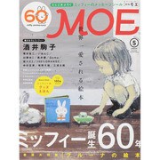 MOE (モエ) 2015年 05月号 [雑誌]