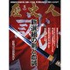 歴史人 2015年 05月号 [雑誌]