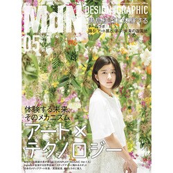 MdN (エムディーエヌ) 2015年 05月号 [雑誌]