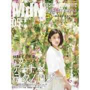 MdN (エムディーエヌ) 2015年 05月号 [雑誌]