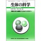 生体の科学 2015年 04月号 [雑誌]