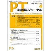 理学療法ジャーナル 2015年 04月号 [雑誌]