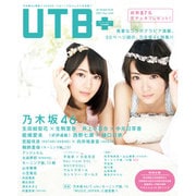 UTB+ 2015年 05月号 [雑誌]