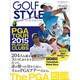 Golf Style (ゴルフ スタイル) 2015年 05月号 [雑誌]