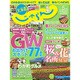 北海道じゃらん 2015年 05月号 [雑誌]