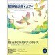糖尿病診療マスター 2015年 04月号 [雑誌]