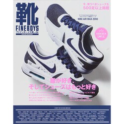 FINEBBOYS 靴 vol4: HINODEMOOK [ムックその他]