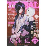 TATTOO TRIBAL Vol.62 [ムックその他]