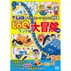 LaQランドの大冒険 新版 (LaQあそびかた・つくりかた研究室) [単行本]