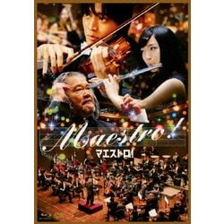 マエストロ! [Blu-ray Disc]