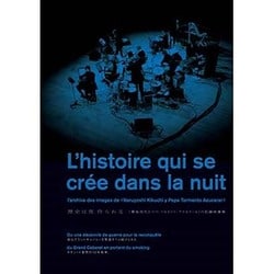 菊地成孔とペペ・トルメント・アスカラール／歴史は夜作られる [DVD]