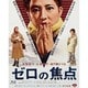 ゼロの焦点 (あの頃映画 the BEST 松竹ブルーレイ・コレクション) [Blu-ray Disc]