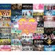 私立恵比寿中学／ベストヒットEBC [Blu-ray Disc]