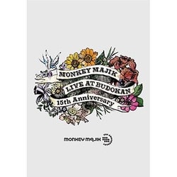 MONKEY MAJIK／LIVE AT BUDOKAN 15th Anniversary [DVD]