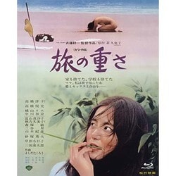 旅の重さ (あの頃映画 the BEST 松竹ブルーレイ・コレクション) [Blu-ray Disc]
