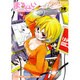 まるせい 3（ヤングキングコミックス） [コミック]