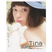 Tina―玉城ティナフォトブック [単行本]