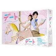 デート~恋とはどんなものかしら~ Blu-ray BOX