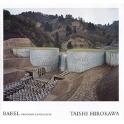 BABEL―ORDINARY LANDSCAPES [単行本]