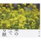 草葉の陰で眠る獣 [単行本]
