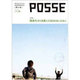 POSSE vol.26 [単行本]