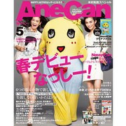AneCan (アネキャン) 2015年 05月号 [雑誌]