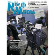NEW MEDIA (ニューメディア) 2015年 05月号 [雑誌]