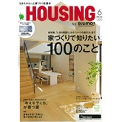 月刊 HOUSING (ハウジング) 2015年 06月号 [雑誌]