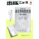 出版ニュース 2015年 04月号 [雑誌]