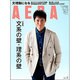AERA (アエラ) 2015年 4/13号 [雑誌]