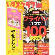 レタスクラブ 2015年 4/25号 [雑誌]