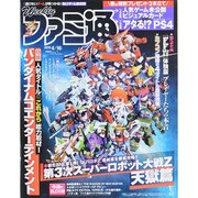 週刊 ファミ通 2015年 4/16号 [雑誌]
