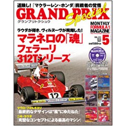 GRAND PRIX Special (グランプリ トクシュウ) 2015年 05月号 [雑誌]