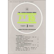 戸籍 2015年 03月号 [雑誌]