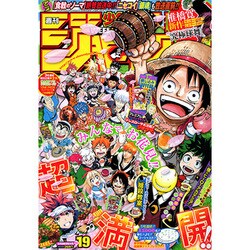 ヨドバシ.com - 週刊少年ジャンプ 2015年 4/20号 No.19 [雑誌] 通販 