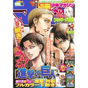 別冊 少年マガジン 2015年 05月号 [雑誌]