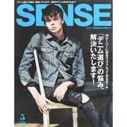 SENSE (センス) 2015年 05月号 [雑誌]