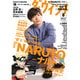 ダ・ヴィンチ 2015年 05月号 [雑誌]