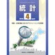 統計 2015年 04月号 [雑誌]