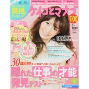 ケイコとマナブ 首都圏版 2015年 06月号 [雑誌]