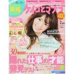 ケイコとマナブ 東海版 2015年 06月号 [雑誌]