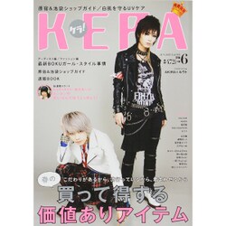 KERA ! (ケラ) 2015年 06月号 [雑誌]