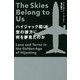 ハイジャック犯は空の彼方に何を夢見たのか(亜紀書房翻訳ノンフィクション・シリーズ2〈2〉) [単行本]