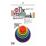 ドリーム・ブック〈2〉「愛」のエクササイズ [単行本]